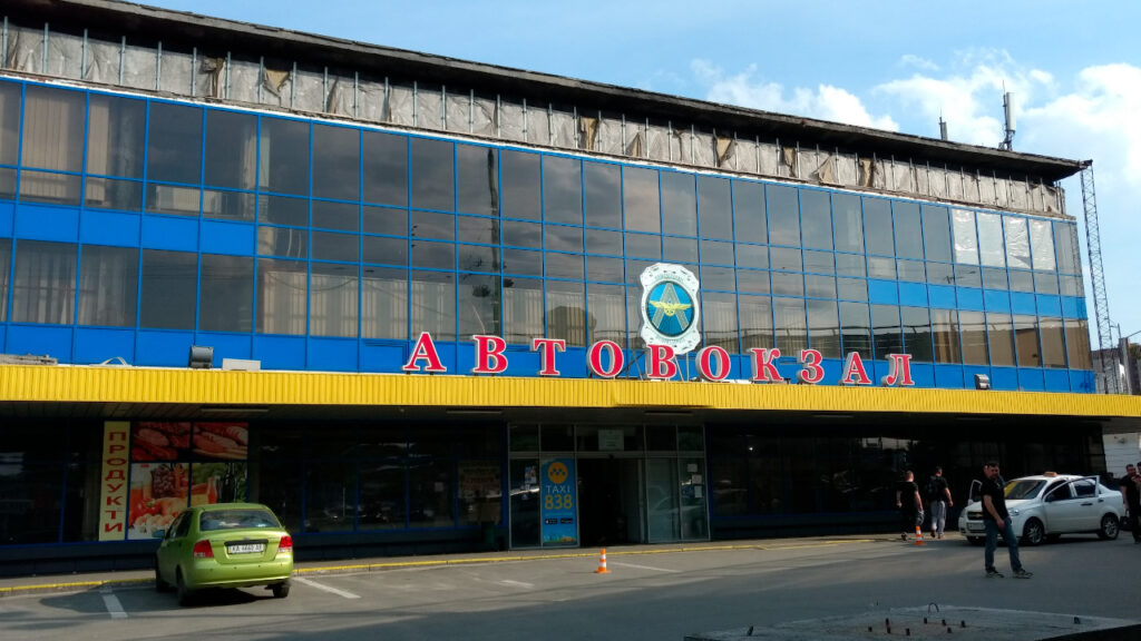 Автовокзал Центральний