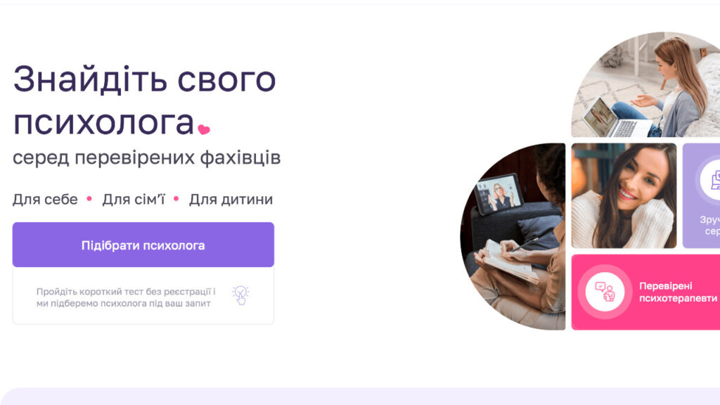 psyhologyst online